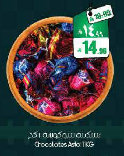 available at ستي فلاور in مملكة العربية السعودية, السعودية, سعودية - أبها