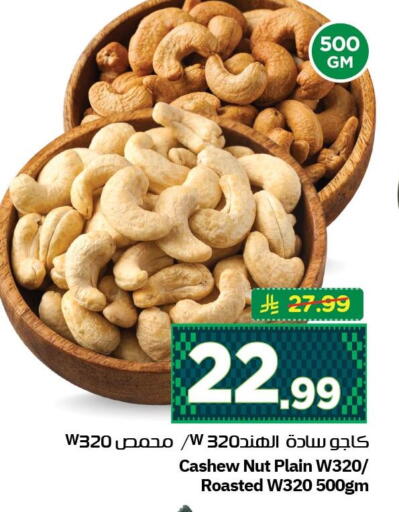 available at نستو in مملكة العربية السعودية, السعودية, سعودية - الجبيل‎