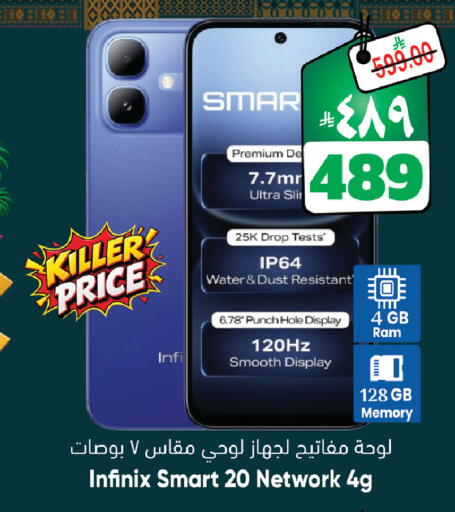 available at ستي فلاور in مملكة العربية السعودية, السعودية, سعودية - الرياض