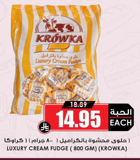 available at Prime Supermarket in KSA, Saudi Arabia, Saudi - Buraidah