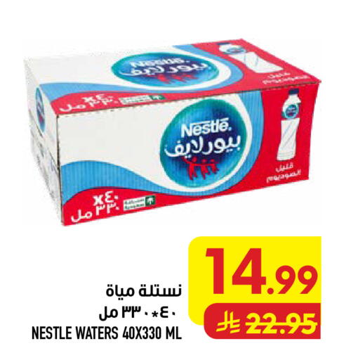 available at أبراج هايبر ماركت in مملكة العربية السعودية, السعودية, سعودية - مكة المكرمة