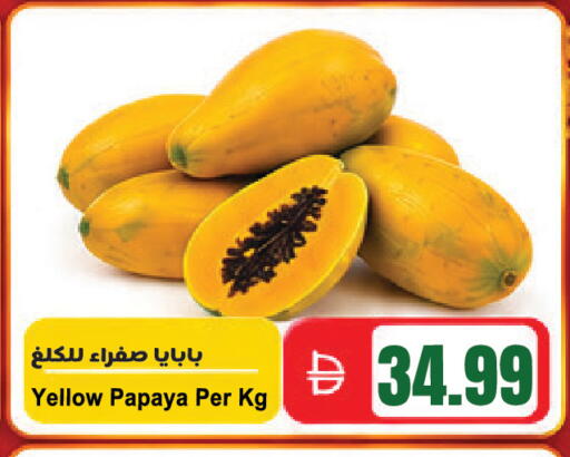 Papaya available at المايا سوبرماركت in الإمارات العربية المتحدة , الامارات - ٱلْعَيْن‎