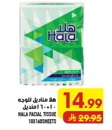 available at أبراج هايبر ماركت in مملكة العربية السعودية, السعودية, سعودية - مكة المكرمة