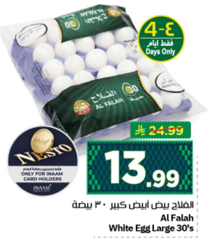 available at نستو in مملكة العربية السعودية, السعودية, سعودية - المجمعة