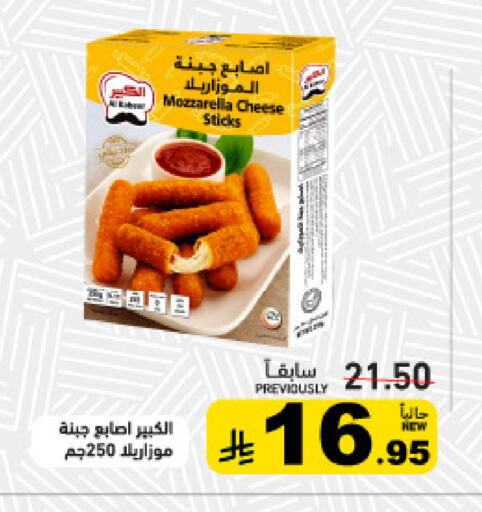 available at أسواق رامز in مملكة العربية السعودية, السعودية, سعودية - الأحساء‎