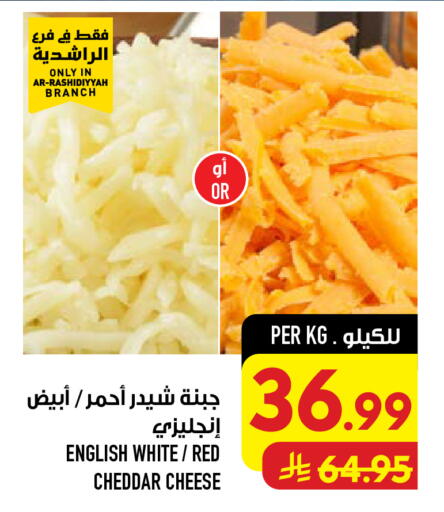 available at أبراج هايبر ماركت in مملكة العربية السعودية, السعودية, سعودية - مكة المكرمة