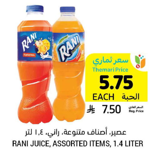 available at أسواق التميمي in مملكة العربية السعودية, السعودية, سعودية - تبوك