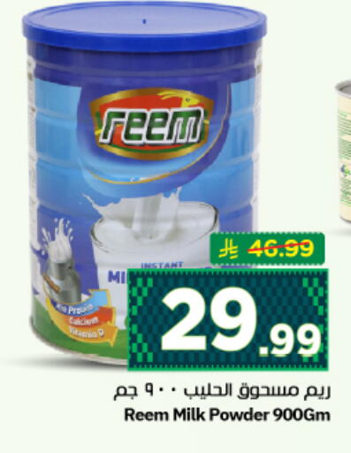 available at نستو in مملكة العربية السعودية, السعودية, سعودية - الرياض