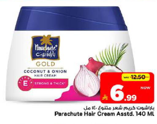 Coconut Onion available at Mark & Save in KSA, Saudi Arabia, Saudi - Riyadh