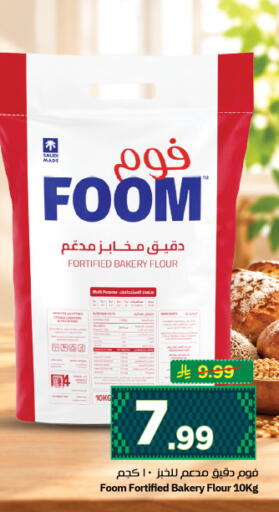 available at نستو in مملكة العربية السعودية, السعودية, سعودية - المجمعة