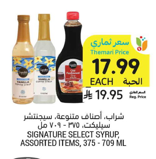 Vanilla available at أسواق التميمي in مملكة العربية السعودية, السعودية, سعودية - تبوك