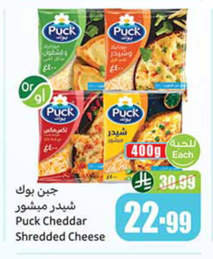 available at أسواق عبد الله العثيم in مملكة العربية السعودية, السعودية, سعودية - حائل‎