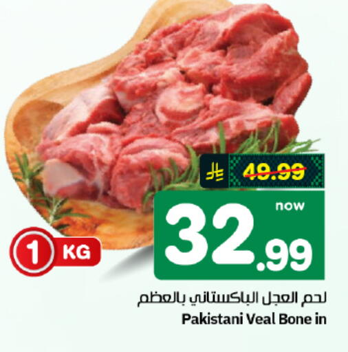 available at هايبر الوفاء in مملكة العربية السعودية, السعودية, سعودية - الأحساء‎