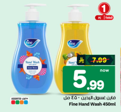 available at هايبر الوفاء in مملكة العربية السعودية, السعودية, سعودية - الأحساء‎