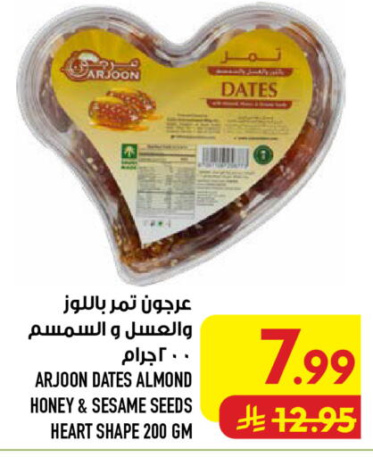 Sesame available at أبراج هايبر ماركت in مملكة العربية السعودية, السعودية, سعودية - مكة المكرمة