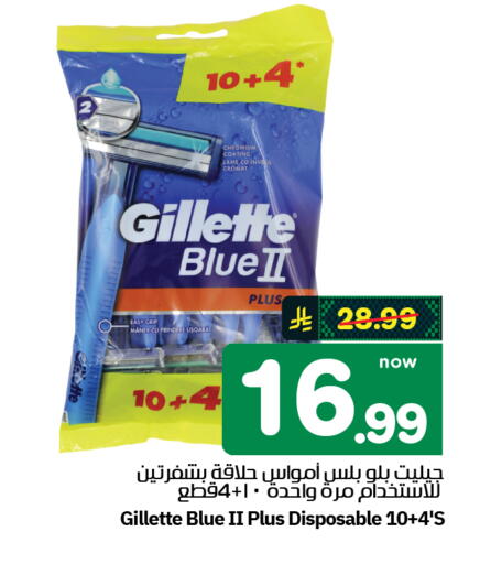 available at Hyper Al Wafa in KSA, Saudi Arabia, Saudi - Al-Kharj