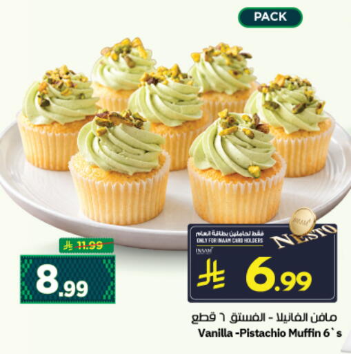 Vanilla available at نستو in مملكة العربية السعودية, السعودية, سعودية - المجمعة