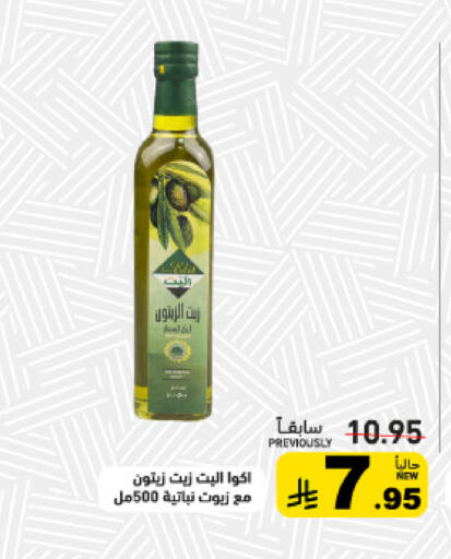 available at Aswaq Ramez in KSA, Saudi Arabia, Saudi - Tabuk