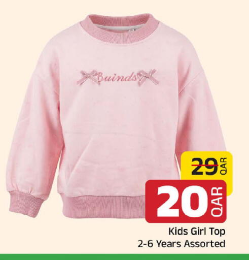 available at مركز التموين العائلي in قطر - الخور