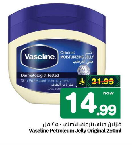 available at هايبر الوفاء in مملكة العربية السعودية, السعودية, سعودية - الطائف