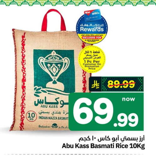 available at هايبر الوفاء in مملكة العربية السعودية, السعودية, سعودية - الطائف