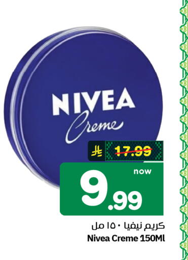 available at هايبر الوفاء in مملكة العربية السعودية, السعودية, سعودية - الرياض