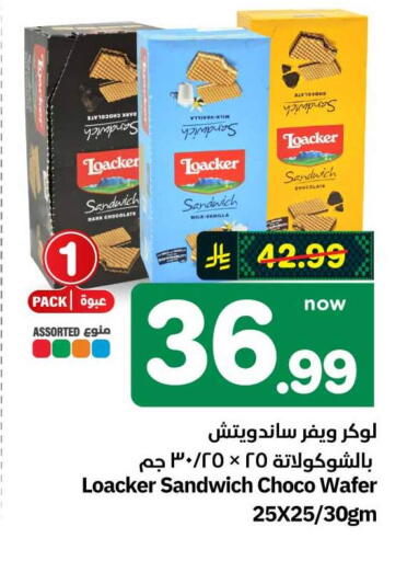 Vanilla available at هايبر الوفاء in مملكة العربية السعودية, السعودية, سعودية - الطائف