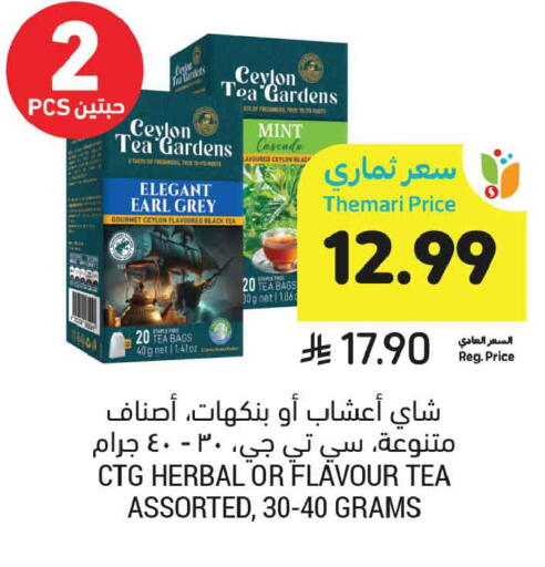 Mint available at أسواق التميمي in مملكة العربية السعودية, السعودية, سعودية - الأحساء‎