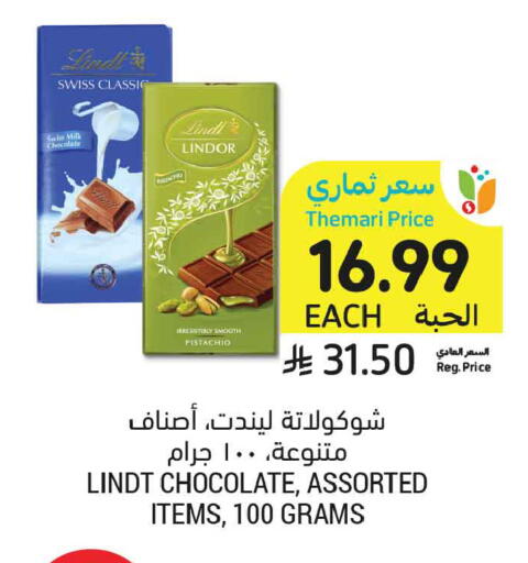 available at أسواق التميمي in مملكة العربية السعودية, السعودية, سعودية - تبوك