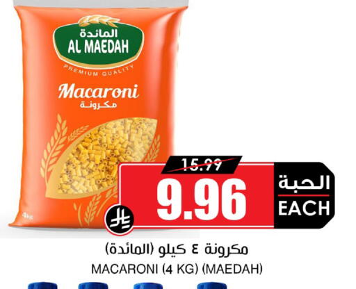 available at أسواق النخبة in مملكة العربية السعودية, السعودية, سعودية - حائل‎