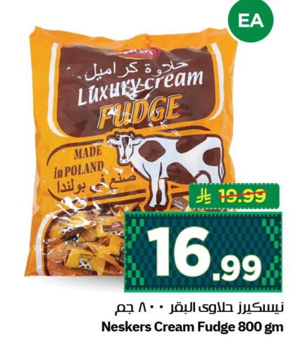 available at نستو in مملكة العربية السعودية, السعودية, سعودية - الجبيل‎