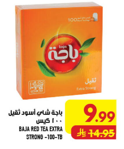 available at Abraj Hypermarket in KSA, Saudi Arabia, Saudi - Mecca