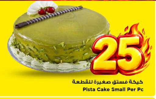 available at Mark & Save in KSA, Saudi Arabia, Saudi - Al Khobar