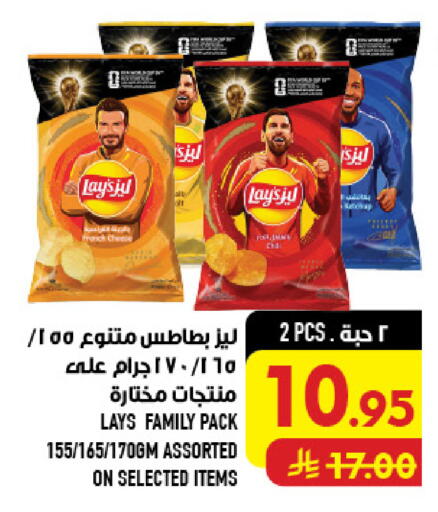available at Abraj Hypermarket in KSA, Saudi Arabia, Saudi - Mecca