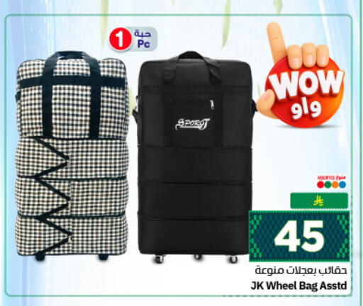 available at نستو in مملكة العربية السعودية, السعودية, سعودية - الرياض