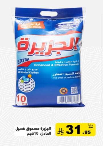 available at Aswaq Ramez in KSA, Saudi Arabia, Saudi - Tabuk