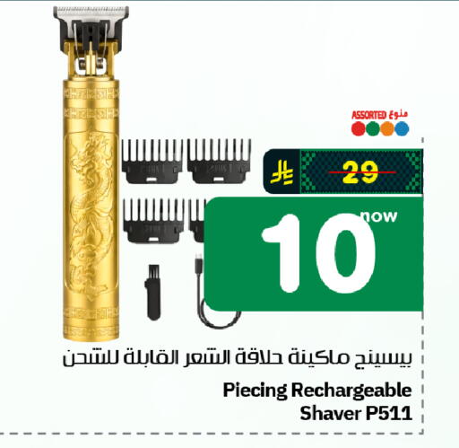 available at Hyper Al Wafa in KSA, Saudi Arabia, Saudi - Al-Kharj