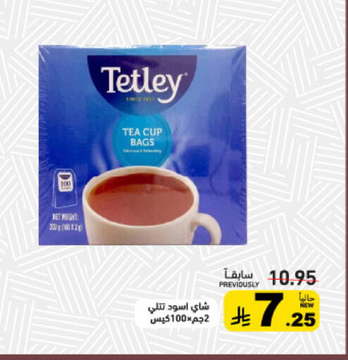 available at Aswaq Ramez in KSA, Saudi Arabia, Saudi - Tabuk
