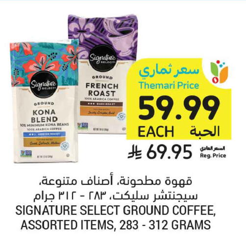 available at أسواق التميمي in مملكة العربية السعودية, السعودية, سعودية - تبوك