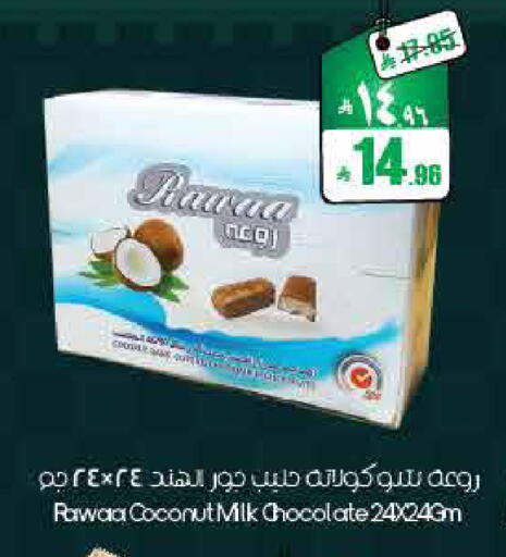 Coconut available at ستي فلاور in مملكة العربية السعودية, السعودية, سعودية - الأحساء‎