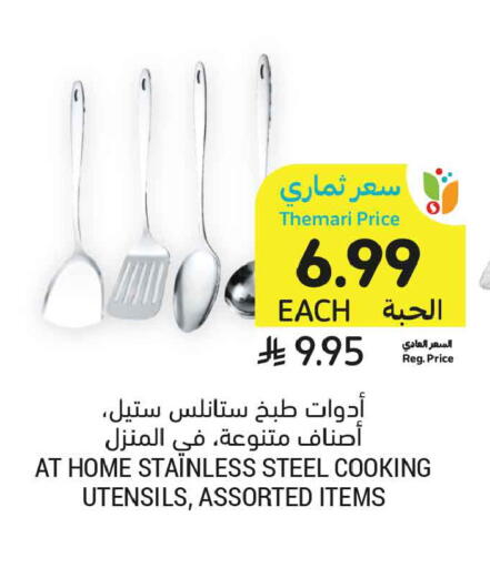 available at أسواق التميمي in مملكة العربية السعودية, السعودية, سعودية - تبوك