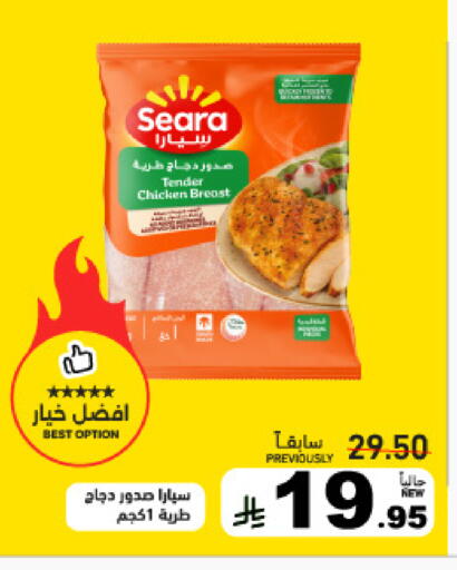 available at Aswaq Ramez in KSA, Saudi Arabia, Saudi - Tabuk
