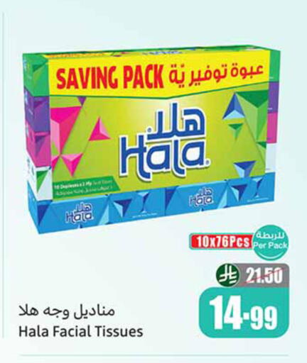 available at أسواق عبد الله العثيم in مملكة العربية السعودية, السعودية, سعودية - حائل‎