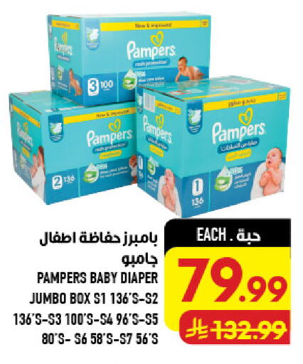 available at أبراج هايبر ماركت in مملكة العربية السعودية, السعودية, سعودية - مكة المكرمة