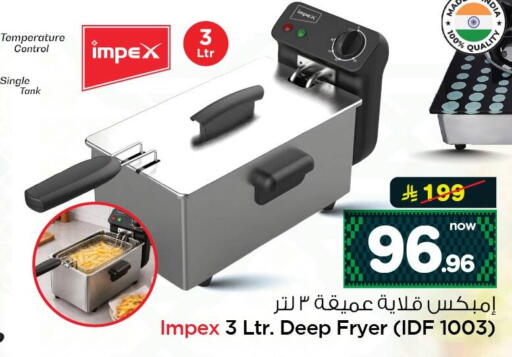 available at نستو in مملكة العربية السعودية, السعودية, سعودية - الجبيل‎