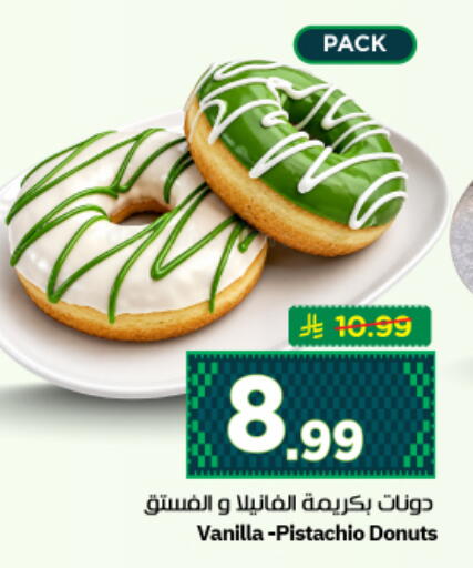 Vanilla available at نستو in مملكة العربية السعودية, السعودية, سعودية - الرياض