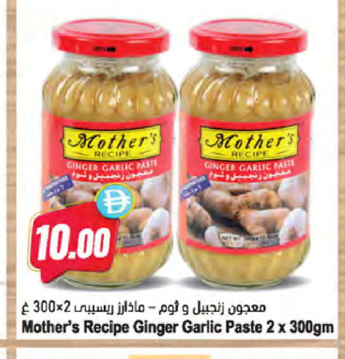 Ginger Garlic available at المايا سوبرماركت in الإمارات العربية المتحدة , الامارات - ٱلْعَيْن‎