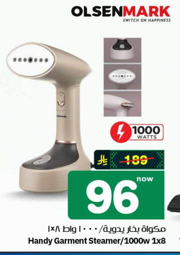 available at هايبر الوفاء in مملكة العربية السعودية, السعودية, سعودية - مكة المكرمة