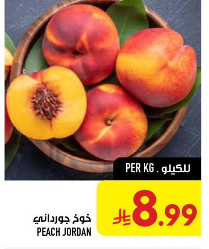 Peach available at Abraj Hypermarket in KSA, Saudi Arabia, Saudi - Mecca