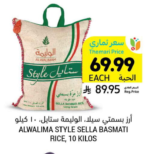 available at أسواق التميمي in مملكة العربية السعودية, السعودية, سعودية - تبوك